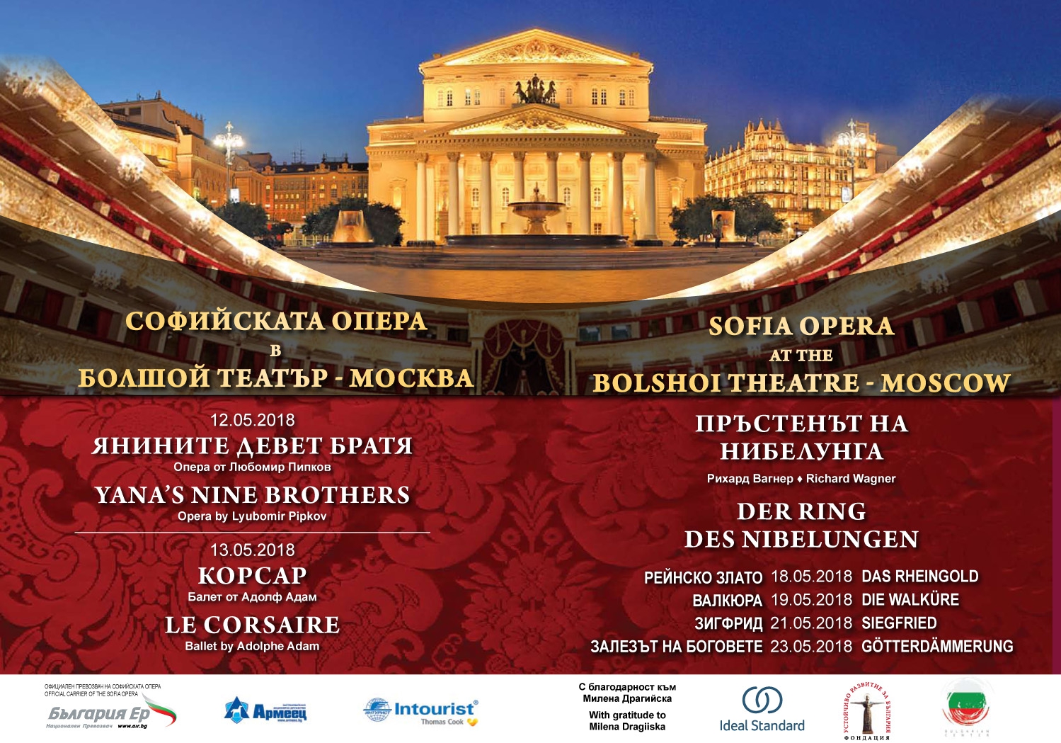 Sofia Opera at the Bolshoi Theatre Moscow Sofia Opera and Ballet