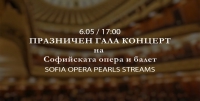SOFIA OPERA PEARLS STREAMS - ПРАЗНИЧЕН ГАЛА КОНЦЕРТ - ПРОГРАМА