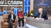 Във “Вечерното шоу на Слави Трифонов” гостува режисьорът от Бродуей – Уест Хайлър!