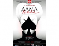 „Дама Пика“ с премиера в Софийската опера на 31 януари - в.24 часа