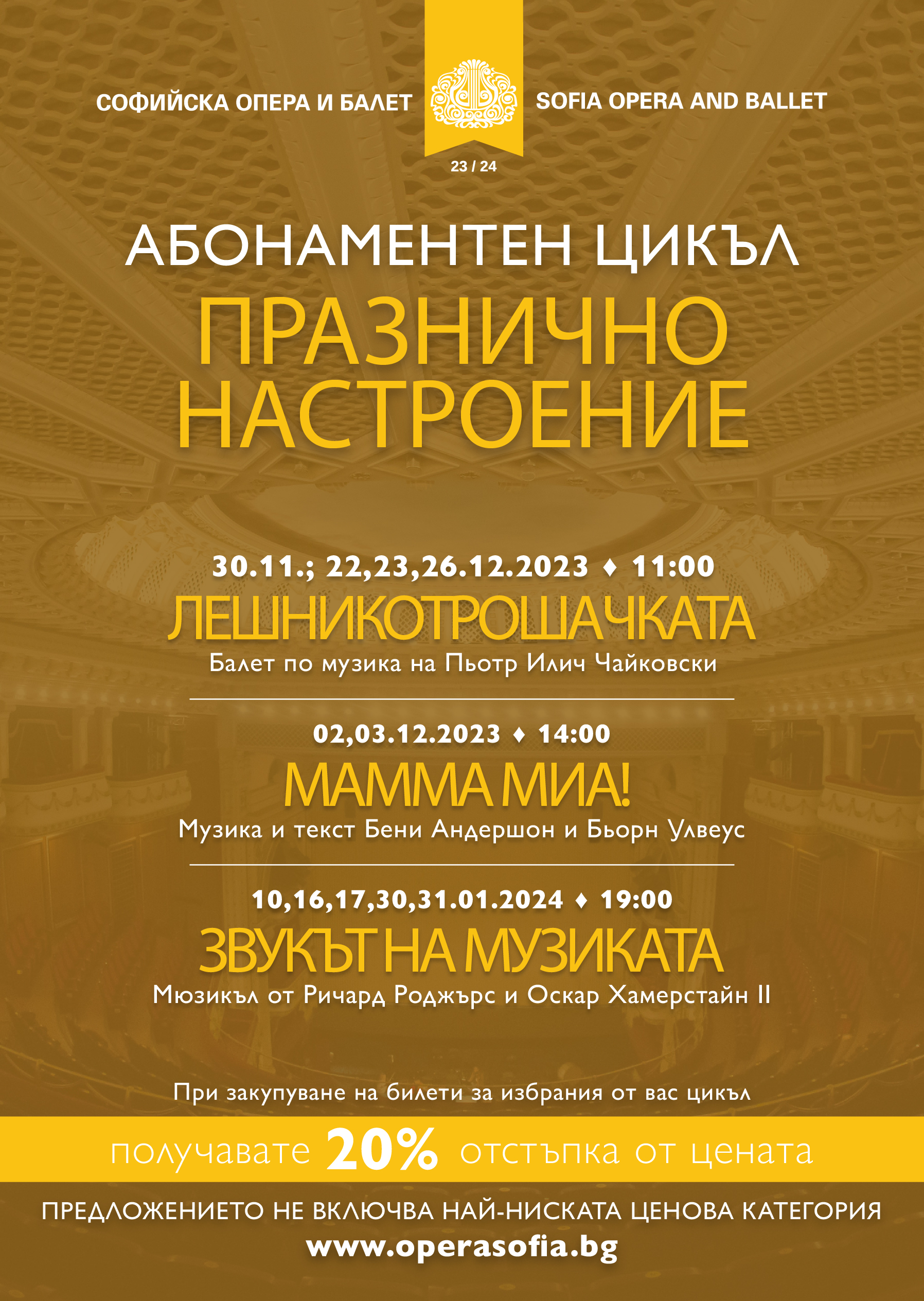 ПРАЗНИЧНО НАСТРОЕНИЕ