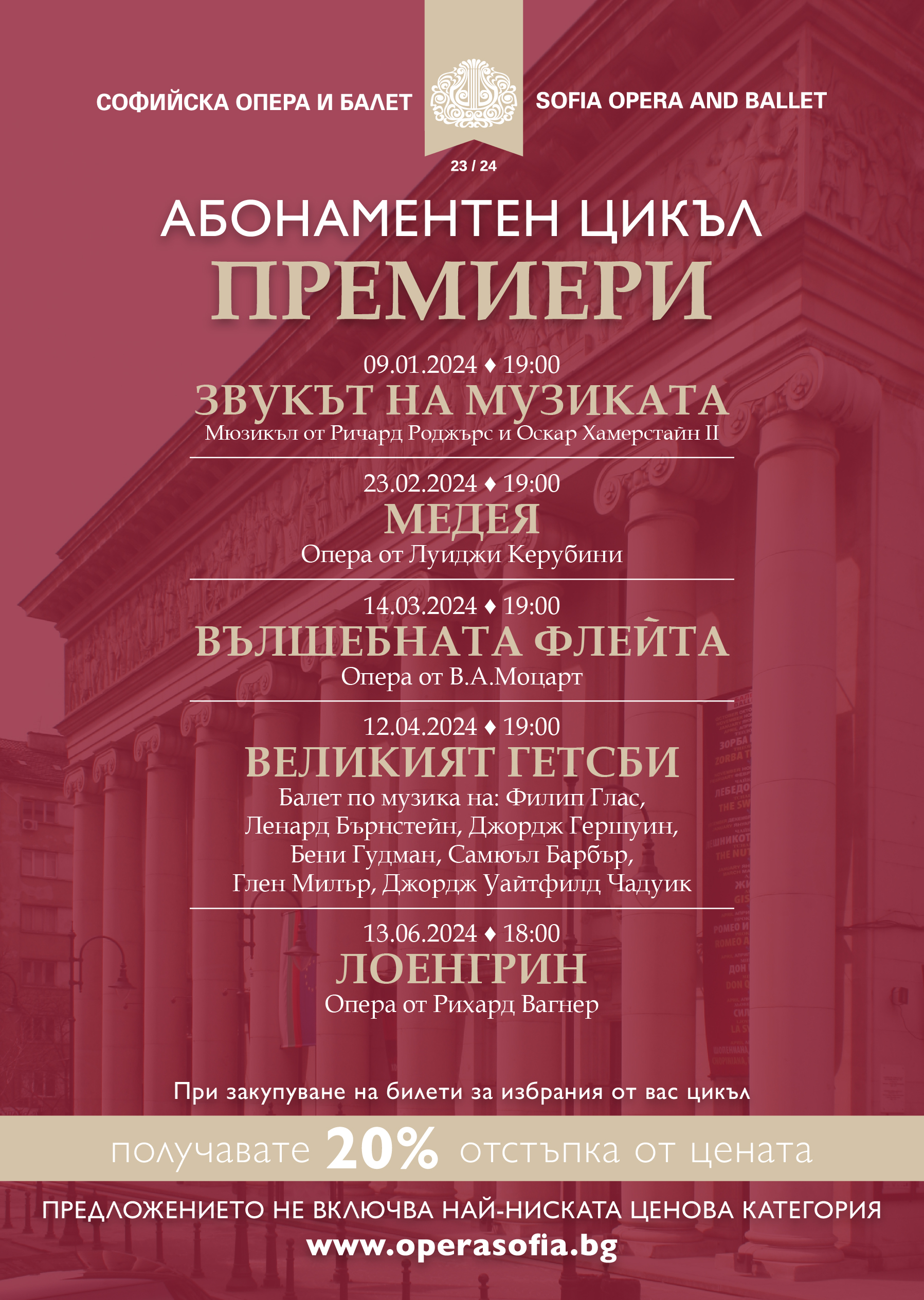 ПРЕМИЕРИ